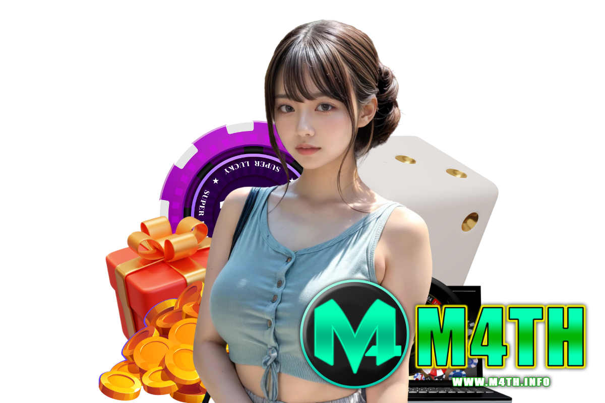 m4th แจกเครดิตฟรี-